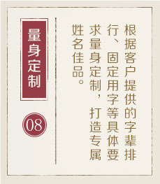 苏州哪里起名字好-起名流程八